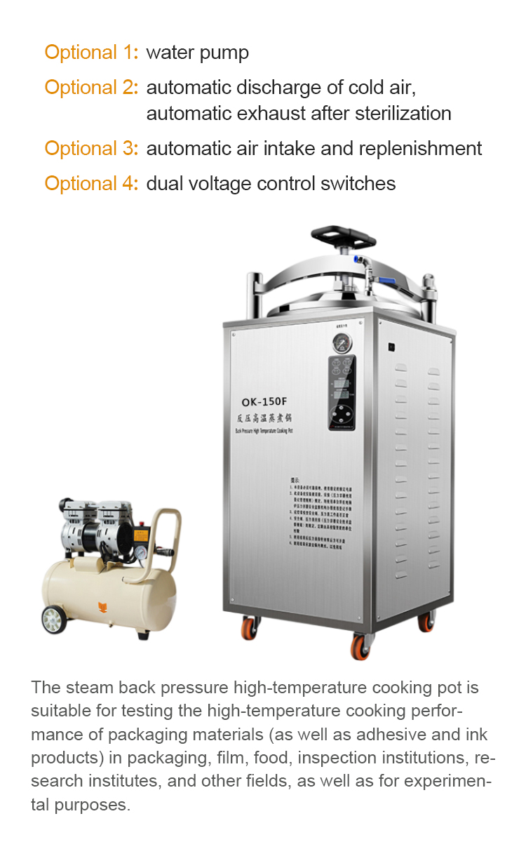 高温蒸煮锅详情4