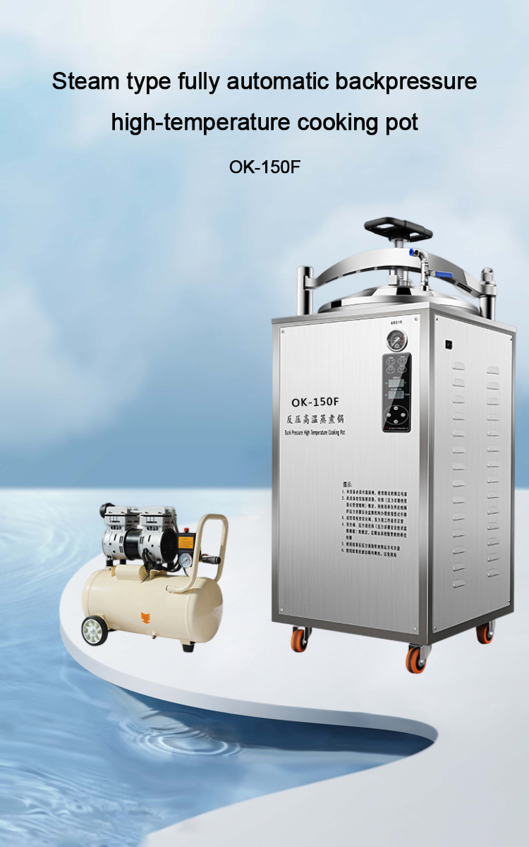 高温蒸煮锅详情