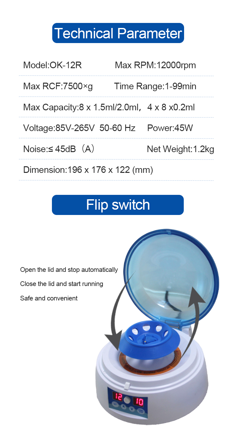 微型离心机详情4