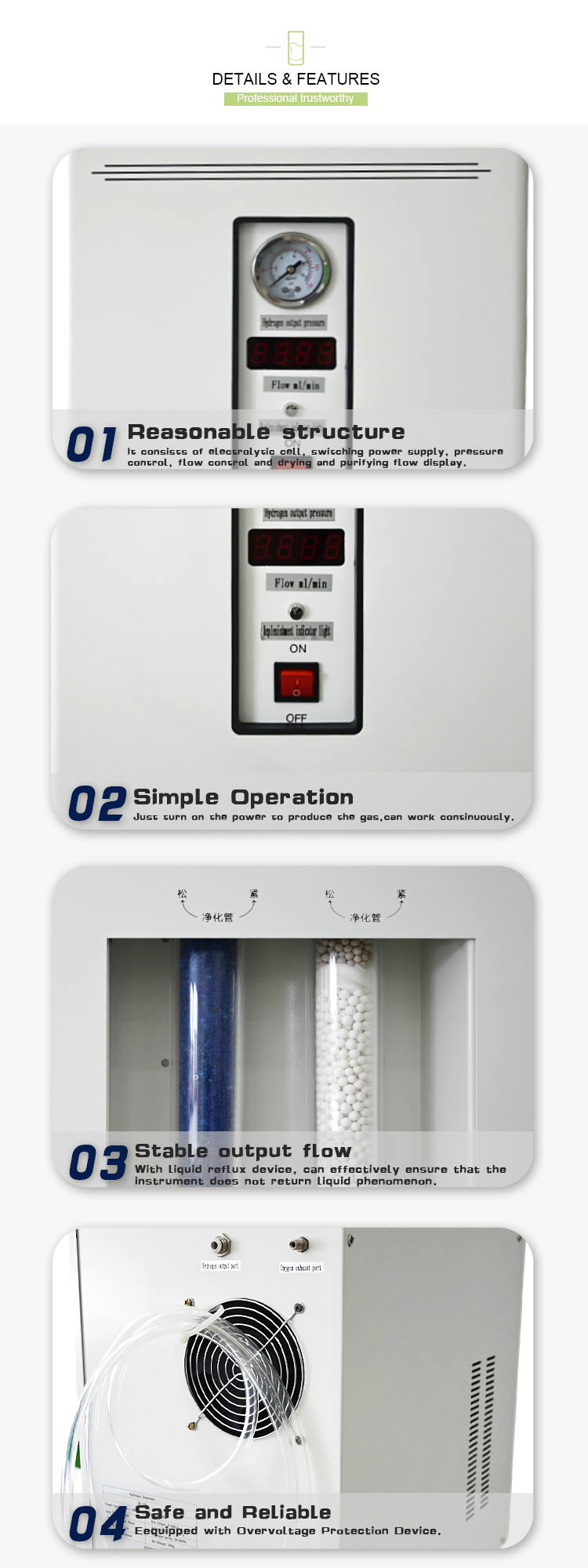 碱液氢气发生器-详情页2