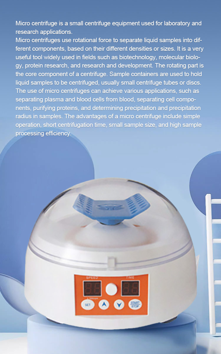 微型离心机详情2