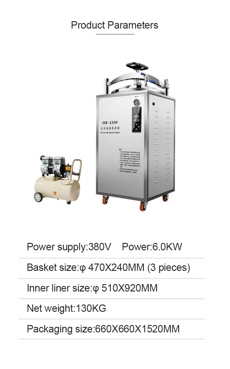 高温蒸煮锅详情2