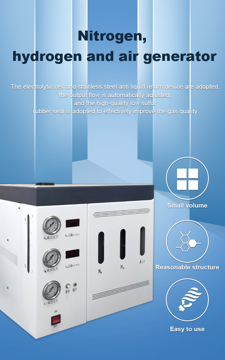 氮氢一体机 (1)