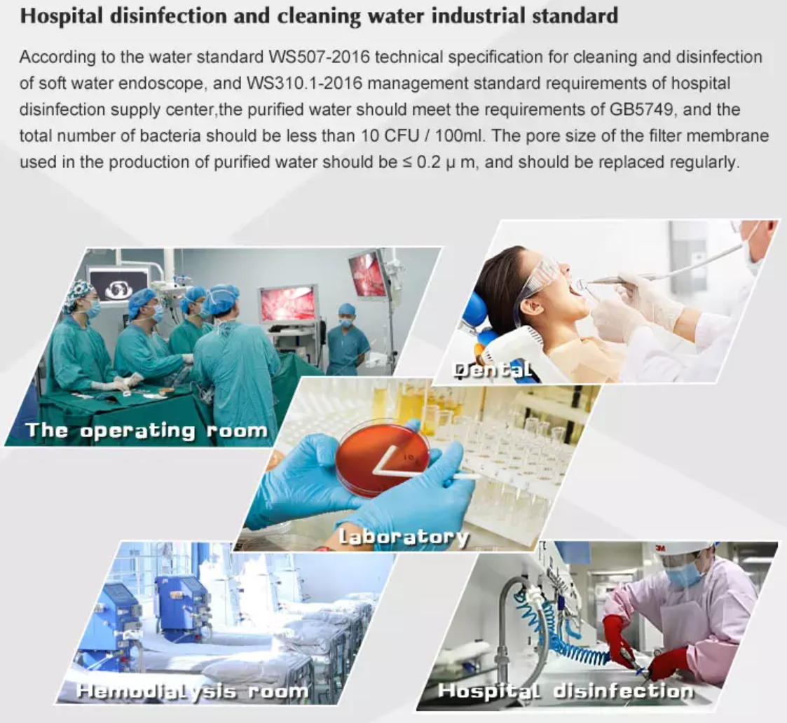 纯水机架款应用